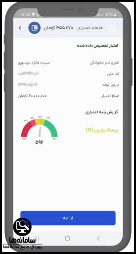 سایت طرح عید تا عید 